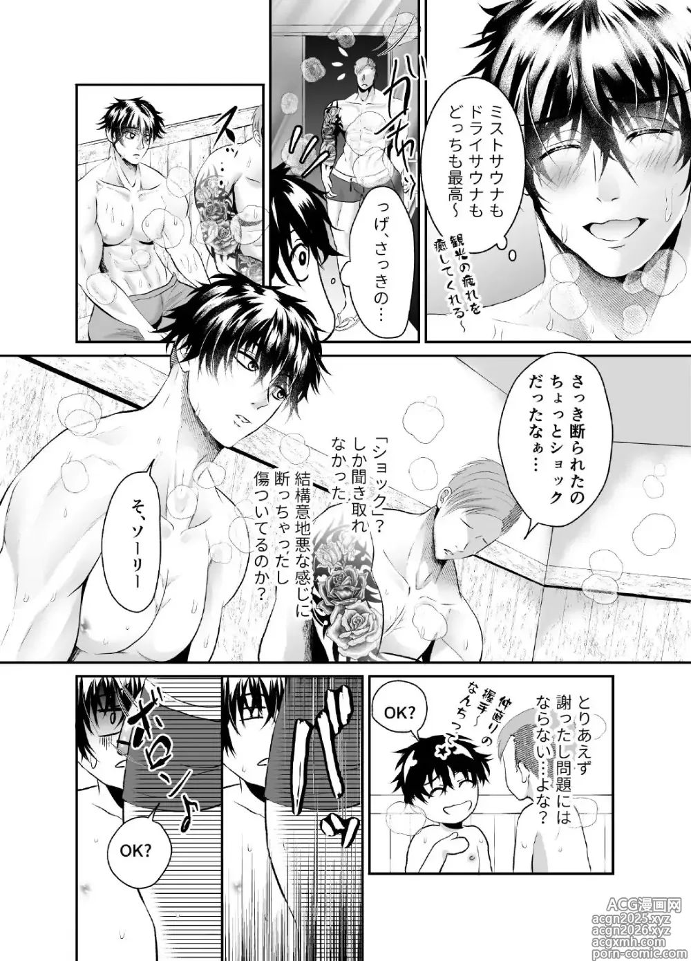 Page 22 of doujinshi Spaingo de Dame' wa 'Kure' tte Imi ni Naru no Shitteru?