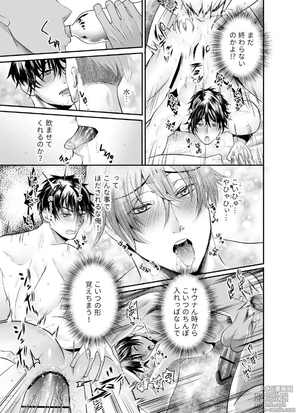 Page 27 of doujinshi Spaingo de Dame' wa 'Kure' tte Imi ni Naru no Shitteru?