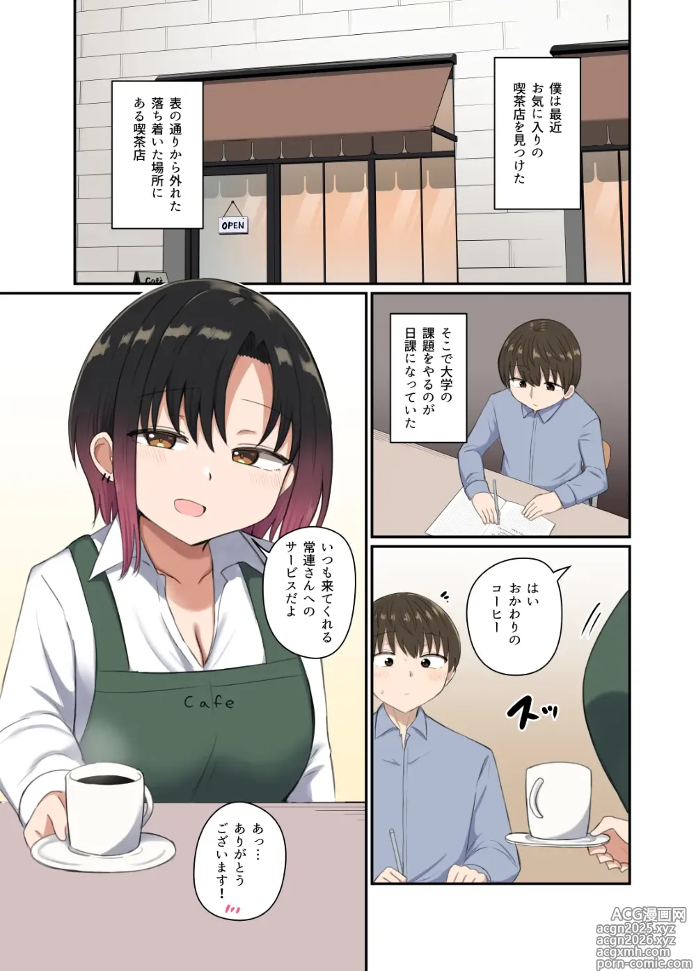 Page 5 of doujinshi Yoku ga Osaerarenai Ayane-san