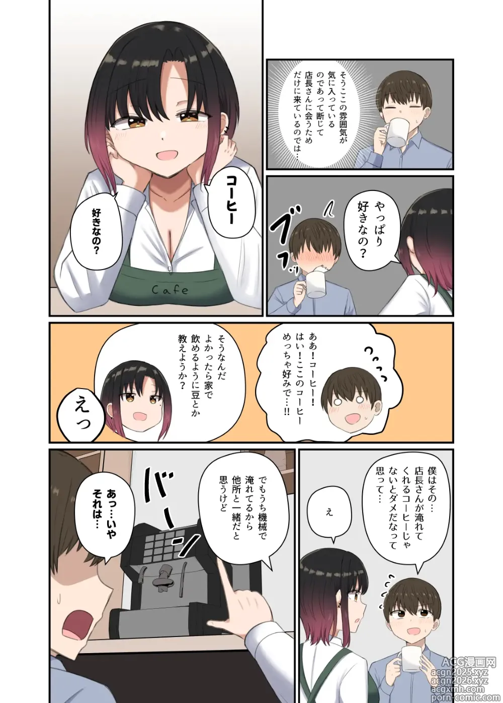 Page 6 of doujinshi Yoku ga Osaerarenai Ayane-san