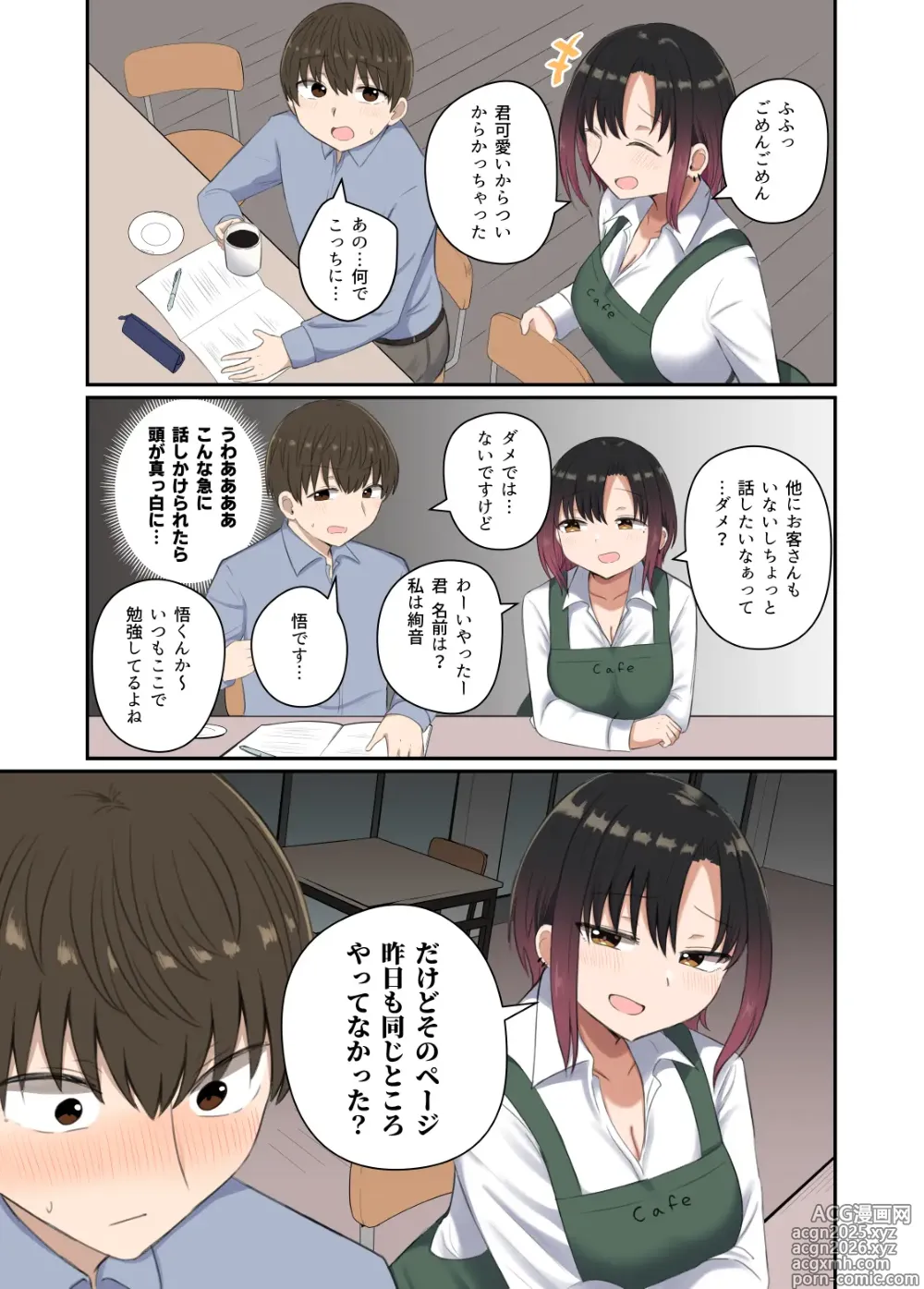 Page 7 of doujinshi Yoku ga Osaerarenai Ayane-san