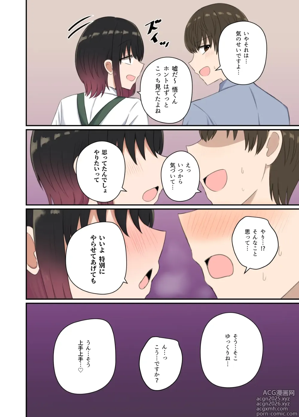 Page 8 of doujinshi Yoku ga Osaerarenai Ayane-san