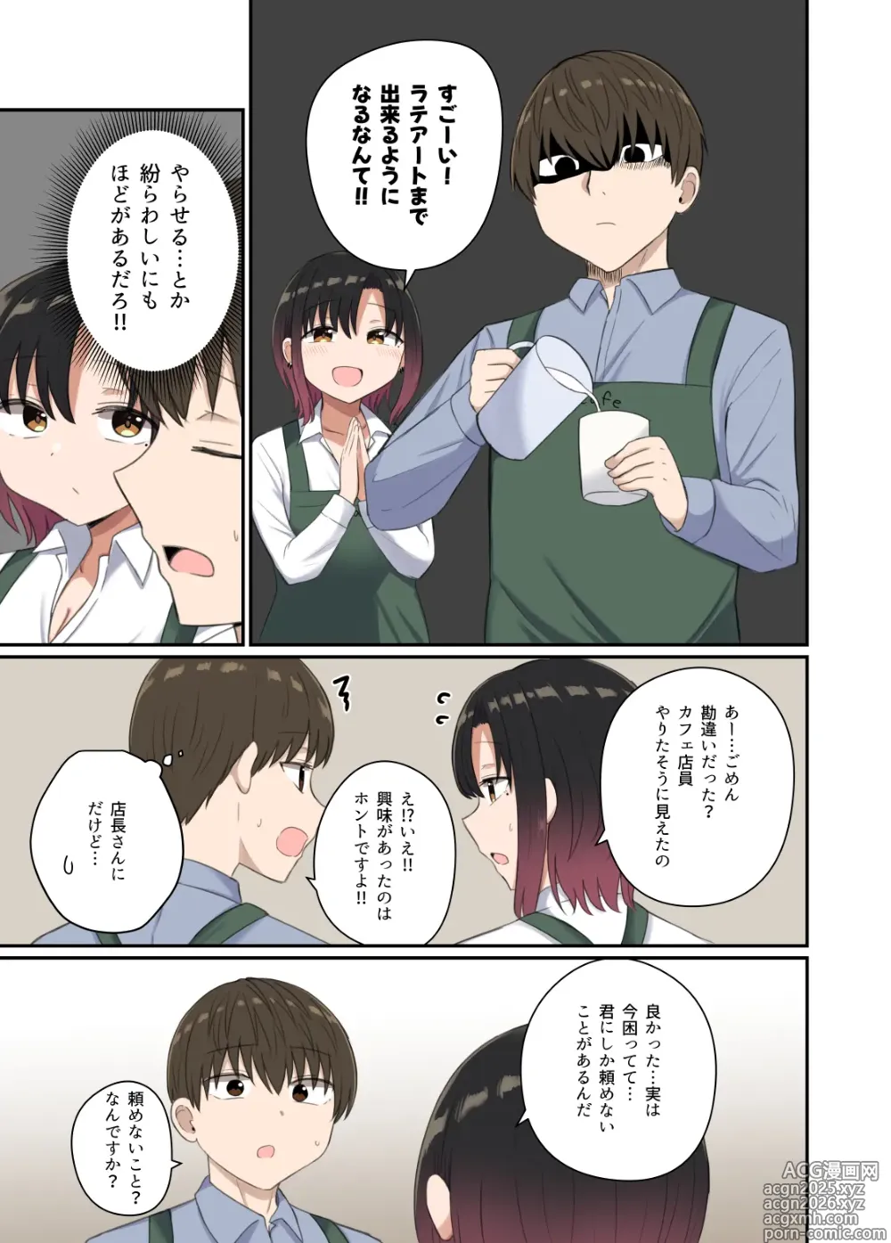 Page 9 of doujinshi Yoku ga Osaerarenai Ayane-san