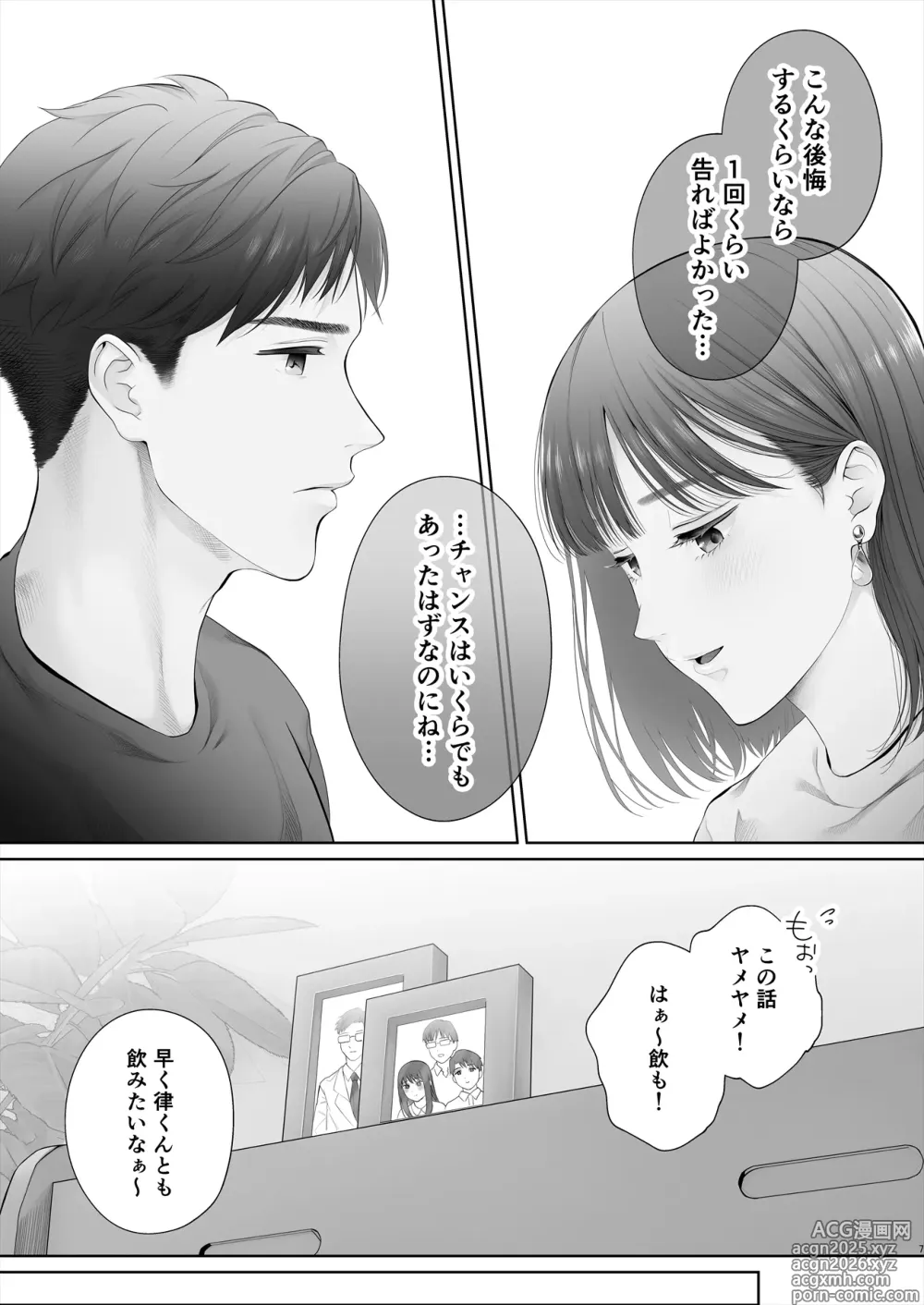 Page 8 of doujinshi Hajimete wa Kyousei Muriyari Mou Ikkai