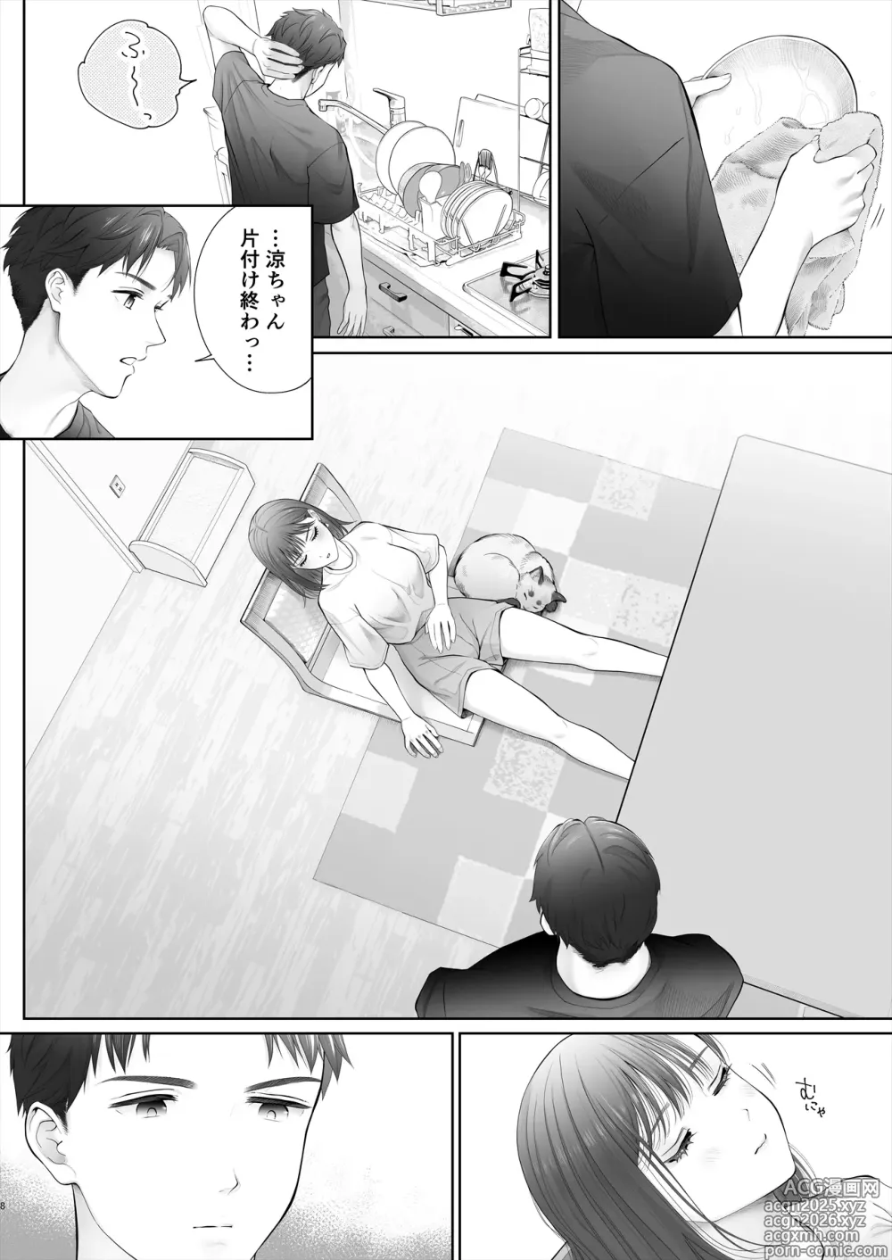 Page 9 of doujinshi Hajimete wa Kyousei Muriyari Mou Ikkai