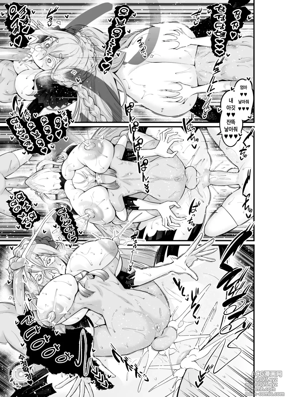 Page 37 of doujinshi 거근 네모 일행이 여자 영령들과 마구 떡치는 책 (decensored)