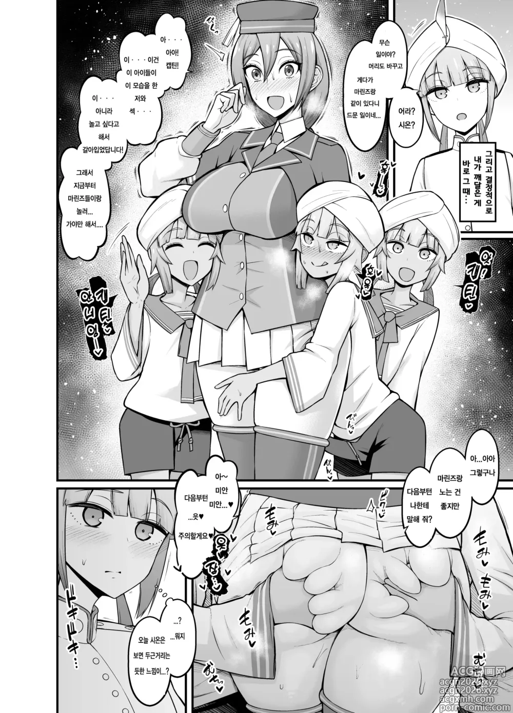 Page 8 of doujinshi 거근 네모 일행이 여자 영령들과 마구 떡치는 책 (decensored)