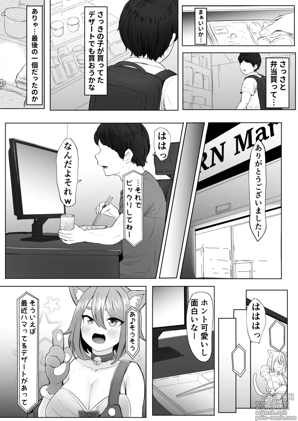 Page 5 of doujinshi Oshi no Haishinsha ni Uragirareta node Boku no Chinpo de Otoshita