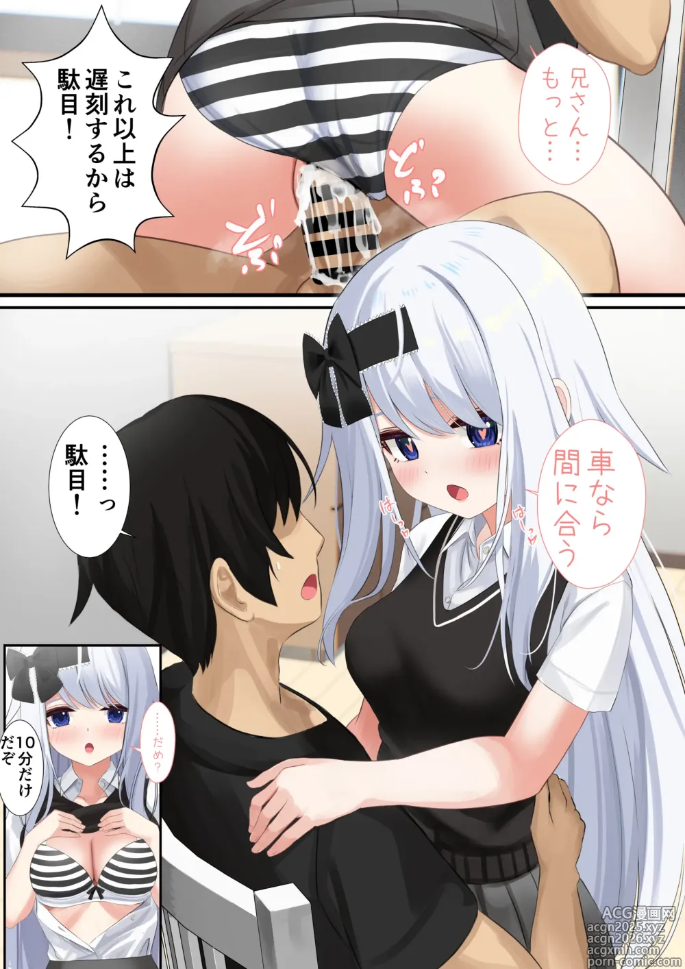 Page 2 of doujinshi 佳奈ちゃんとスキンシップ