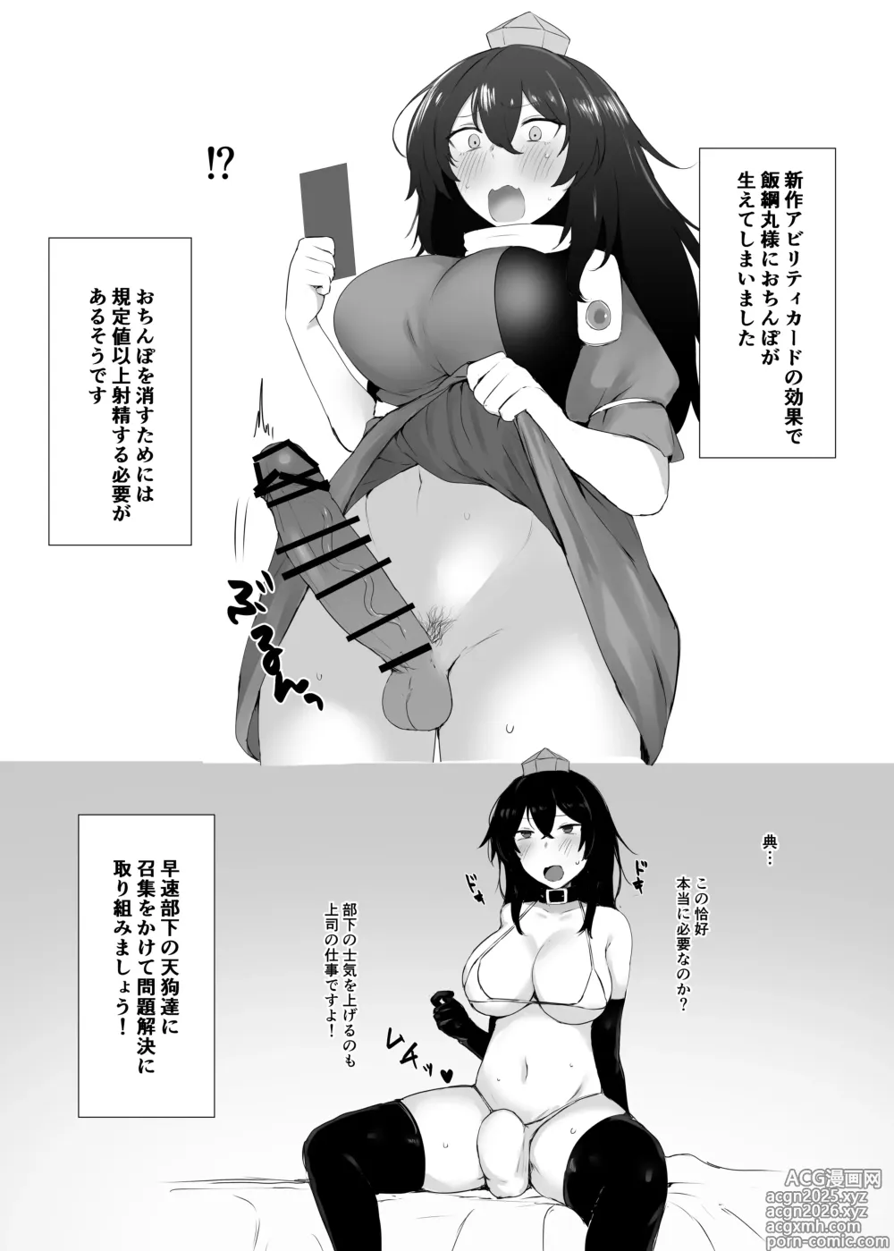 Page 4 of doujinshi Futanari Dai Tengu Rakugaki Hon