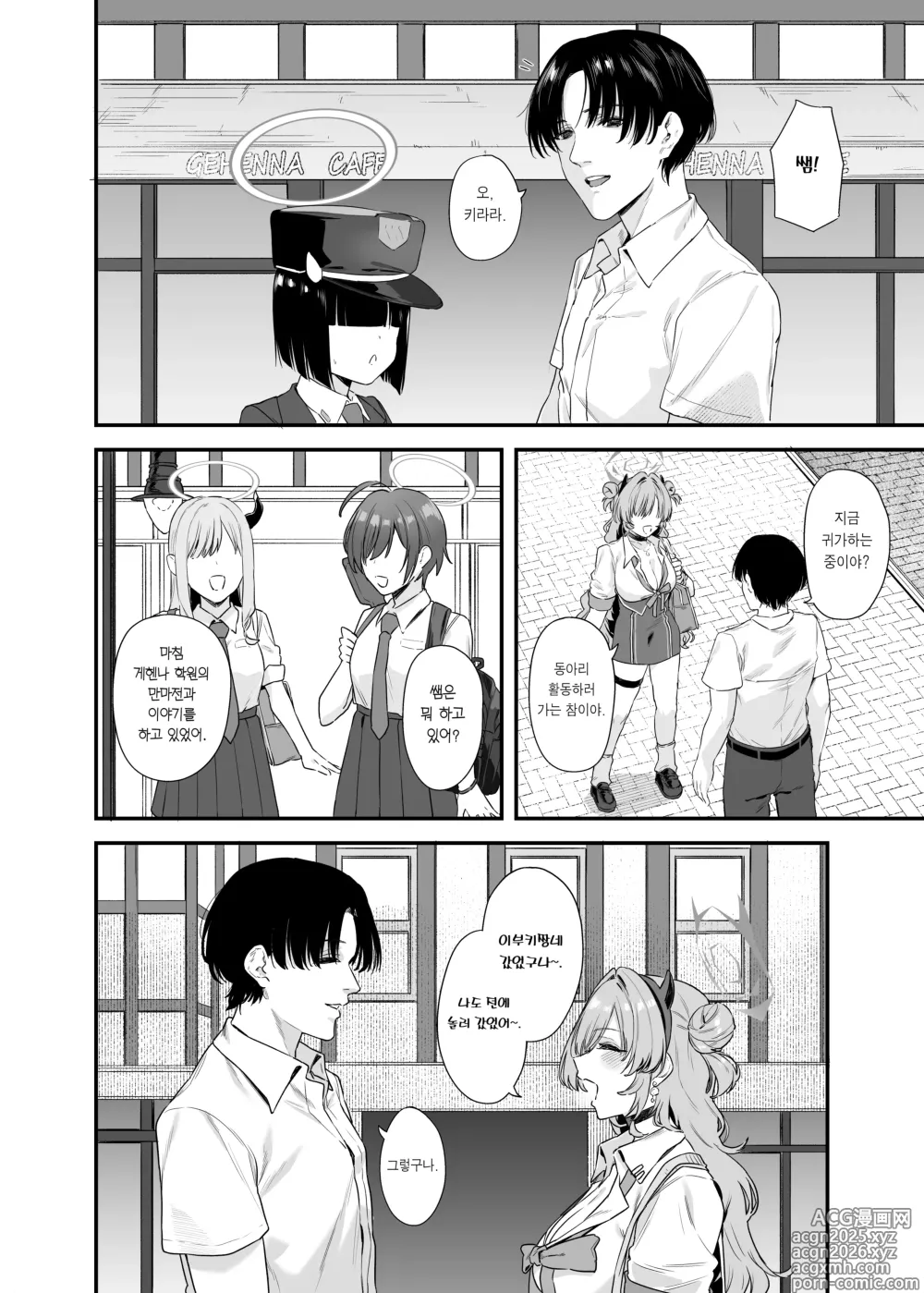 Page 3 of doujinshi 요자쿠라에 빠져서