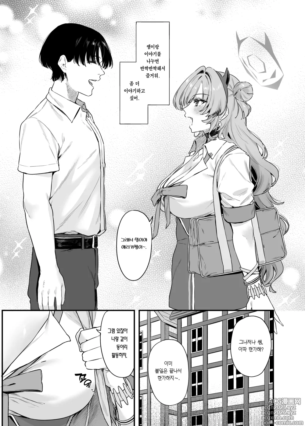 Page 4 of doujinshi 요자쿠라에 빠져서