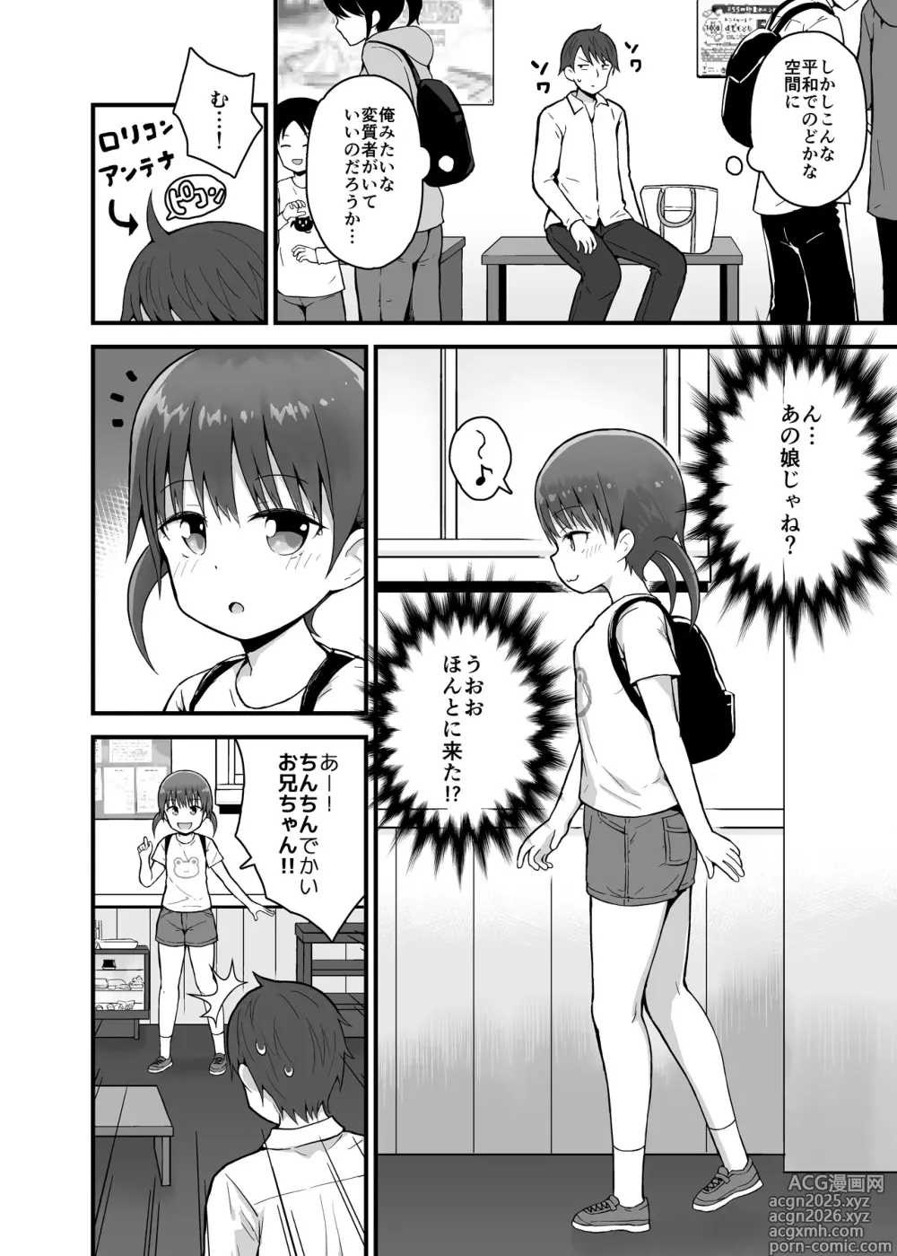 Page 3 of doujinshi Muboubi ni Miseru Inaka Shoujo-tachi 2