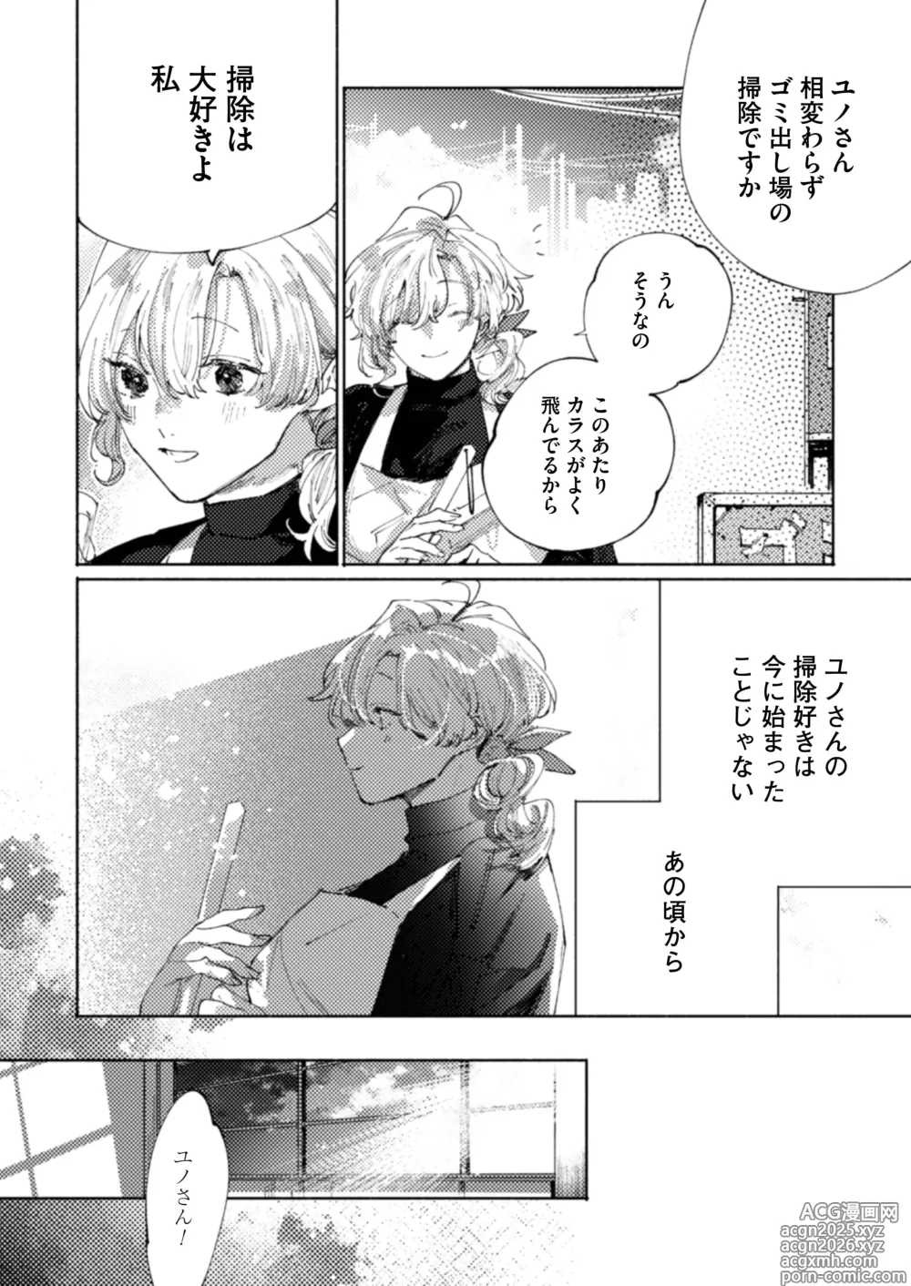 Page 4 of doujinshi Tonaribeya ni Sumu Hitozuma ga Koukou Jidai no Akogare no Senpai datta node, Junai NTR de Hikari Ochi Saseta Hanashi