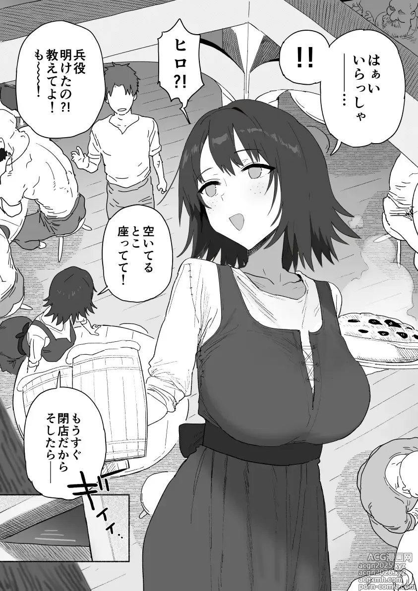 Page 1 of doujinshi Heieki ga Owattara Kokuhaku Shiyou to Omotteta Osananajimi ga Jimoto no Goushu no Mekake ni Nattete Maiban Manko ga Kutakuta ni Naru Made Hame Taosare Teru Yatsu