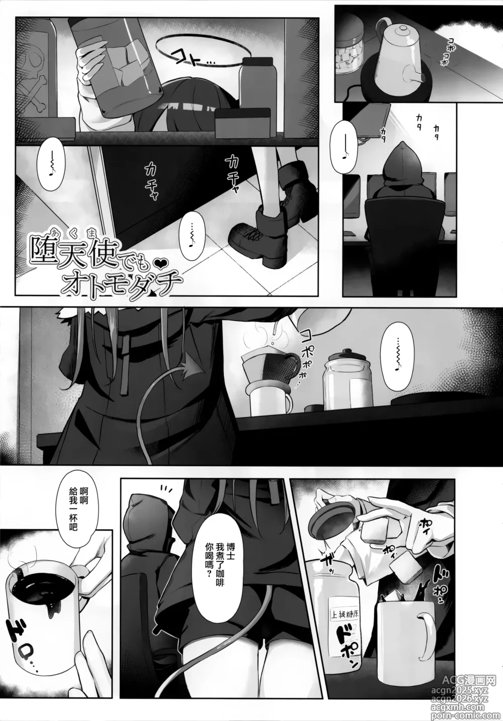 Page 5 of doujinshi 目挑心招