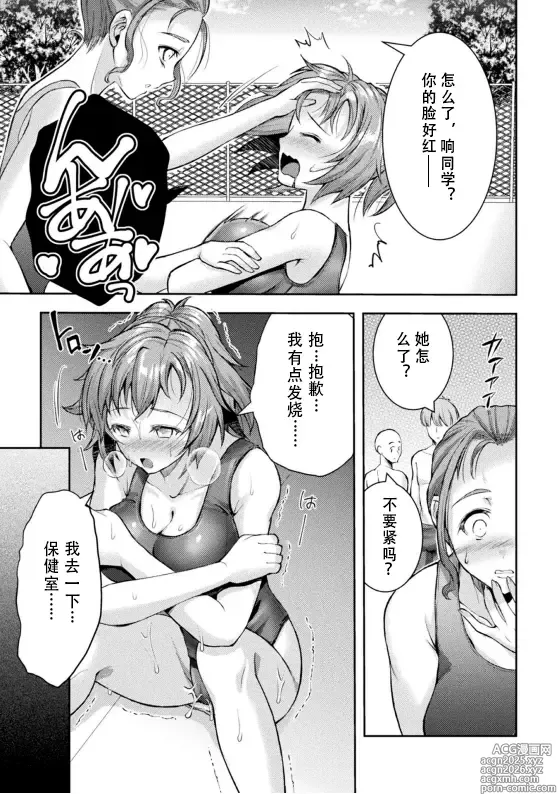Page 15 of manga Kouma Shoujo Mei Kousokumagu no Toriko THE COMIC Ch. 2