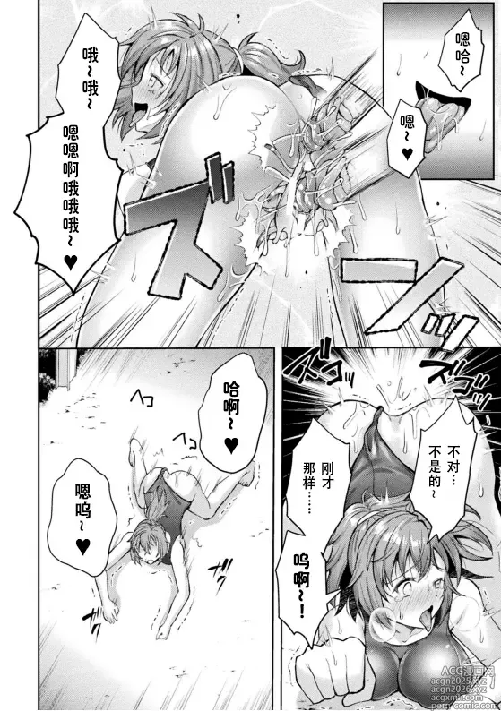 Page 20 of manga Kouma Shoujo Mei Kousokumagu no Toriko THE COMIC Ch. 2