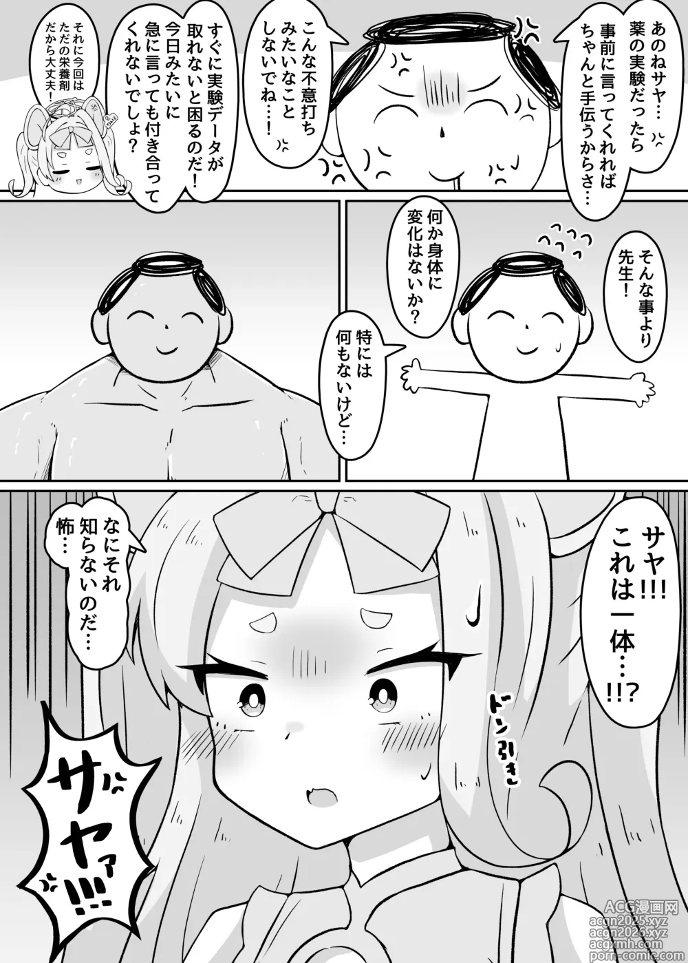 Page 3 of doujinshi Yameru no da Sensei!!!!