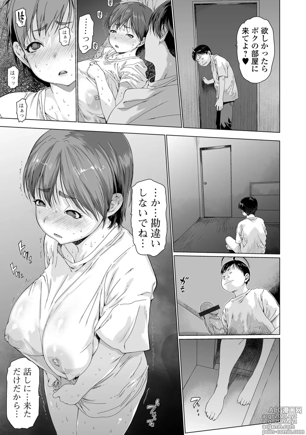 Page 5 of manga COMIC Shigekiteki SQUIRT!! Vol. 59