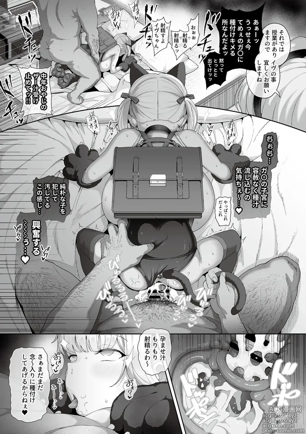 Page 102 of manga Seishori Gimuka Sekai - Sexual-treatment Mandatory World 1