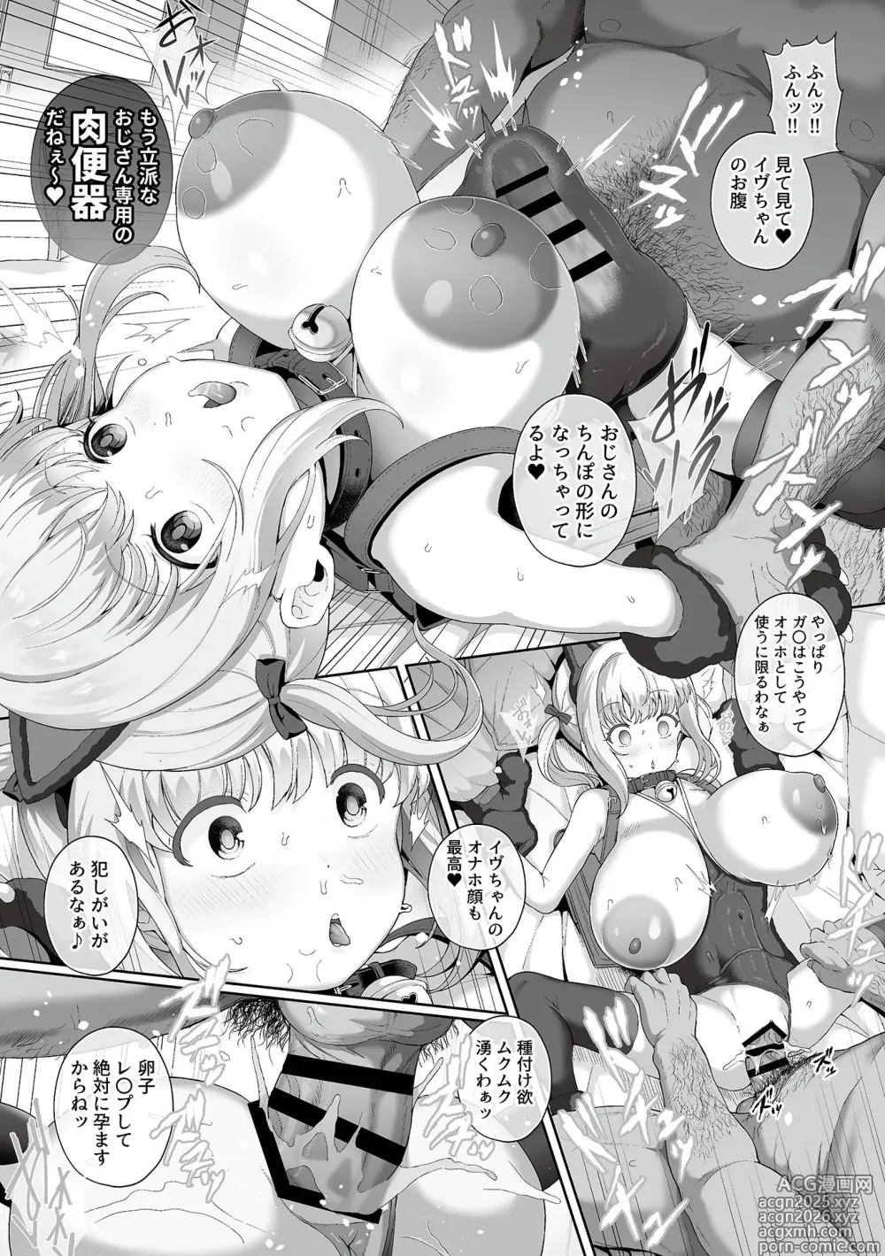 Page 103 of manga Seishori Gimuka Sekai - Sexual-treatment Mandatory World 1