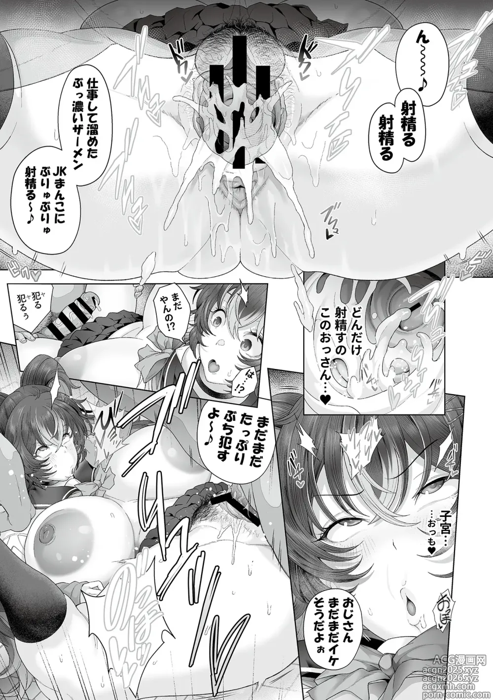 Page 13 of manga Seishori Gimuka Sekai - Sexual-treatment Mandatory World 1
