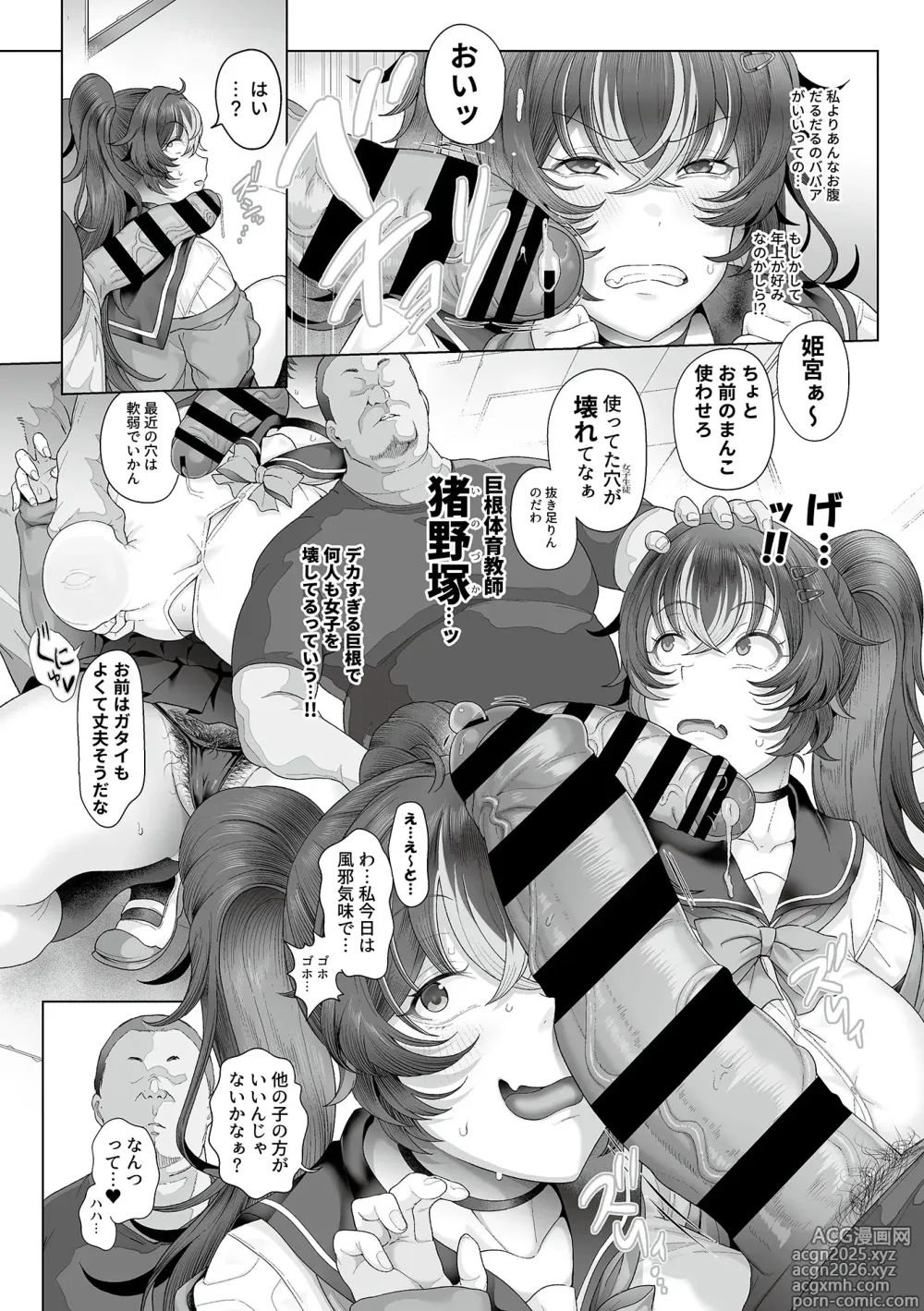 Page 16 of manga Seishori Gimuka Sekai - Sexual-treatment Mandatory World 1