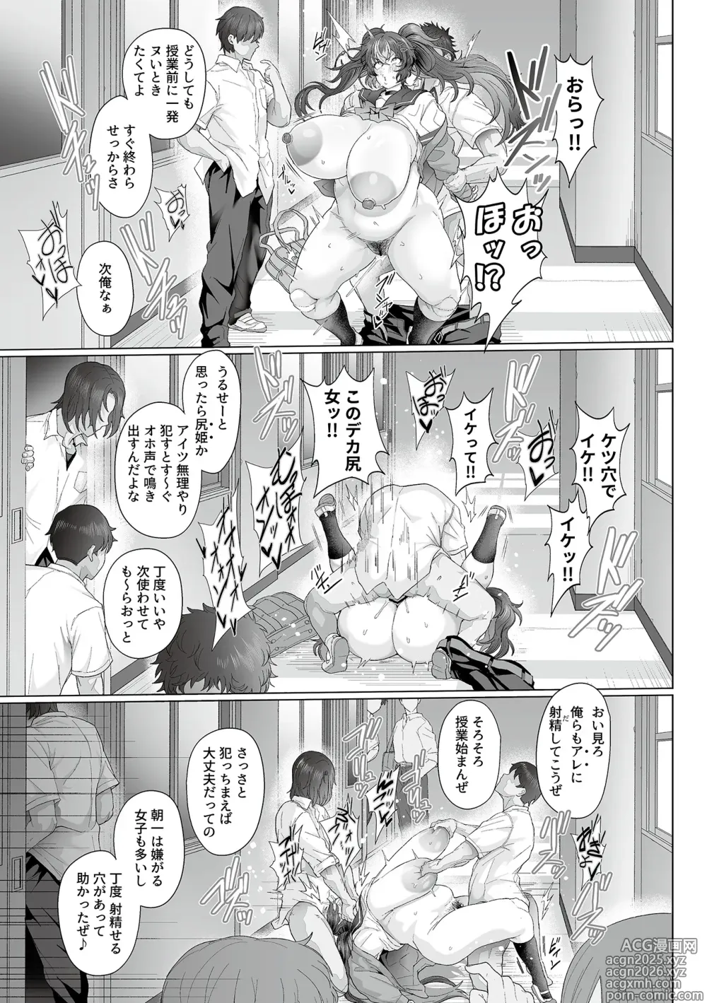 Page 21 of manga Seishori Gimuka Sekai - Sexual-treatment Mandatory World 1