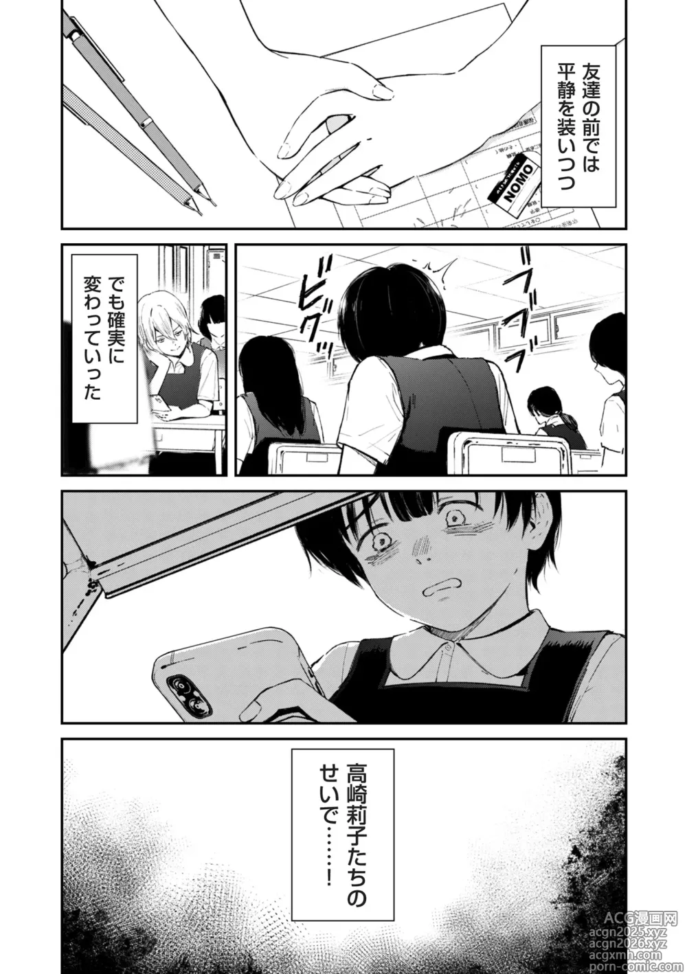 Page 11 of manga COMIC Kuriberon DUMA 2025-05 Vol.72