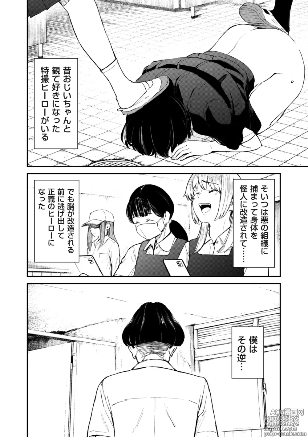 Page 14 of manga COMIC Kuriberon DUMA 2025-05 Vol.72