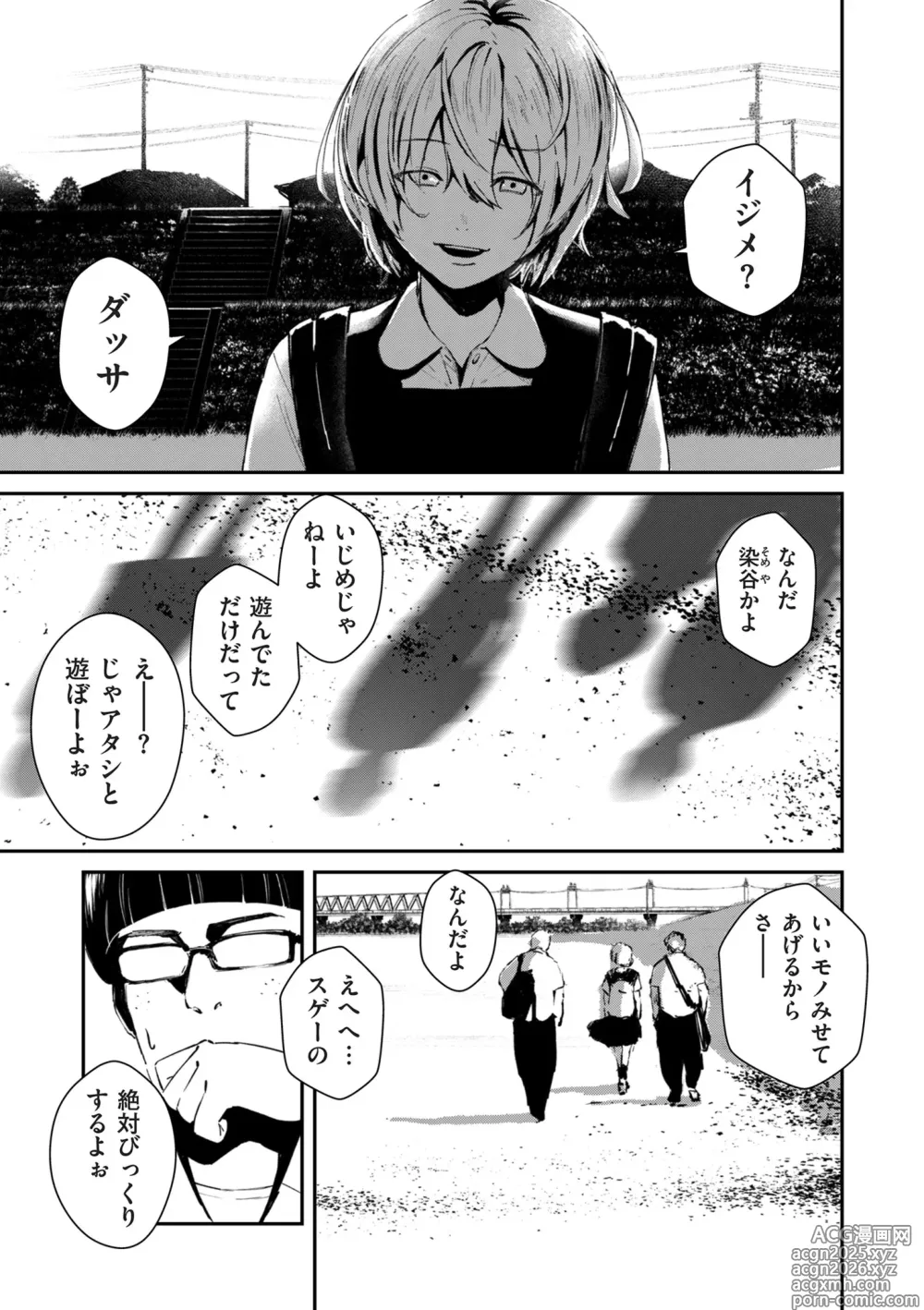 Page 23 of manga COMIC Kuriberon DUMA 2025-05 Vol.72