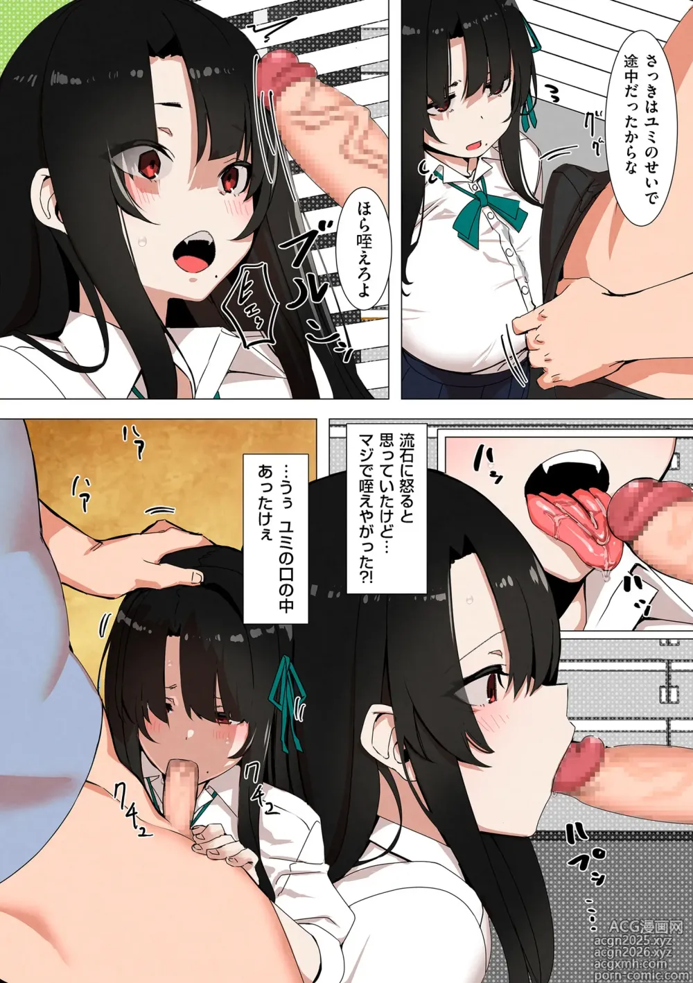 Page 268 of manga COMIC Kuriberon DUMA 2025-05 Vol.72