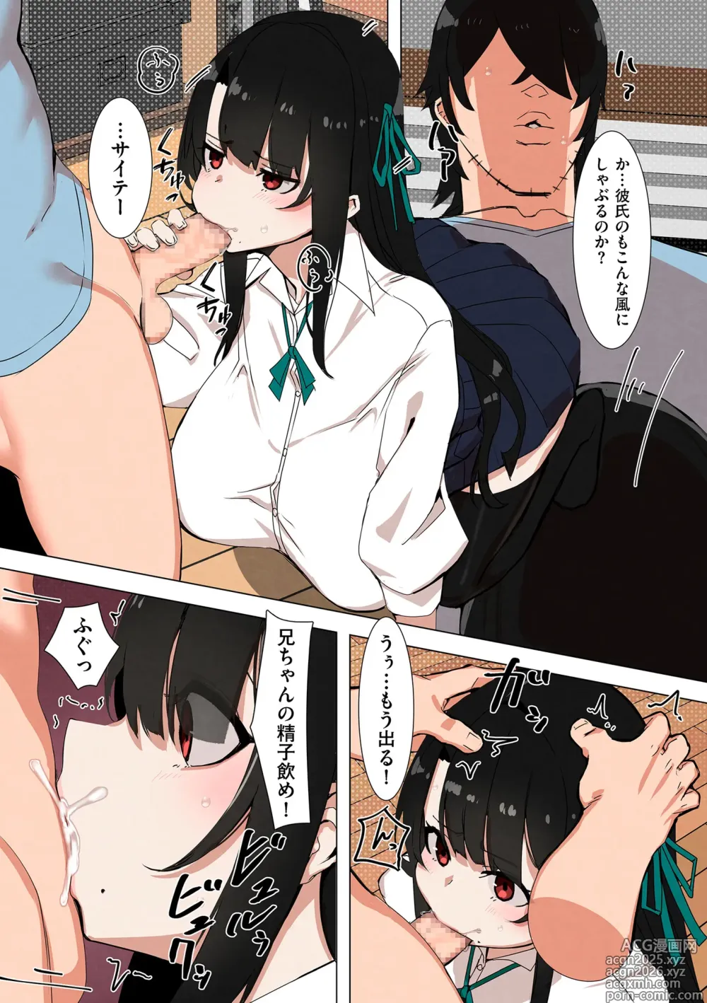 Page 269 of manga COMIC Kuriberon DUMA 2025-05 Vol.72