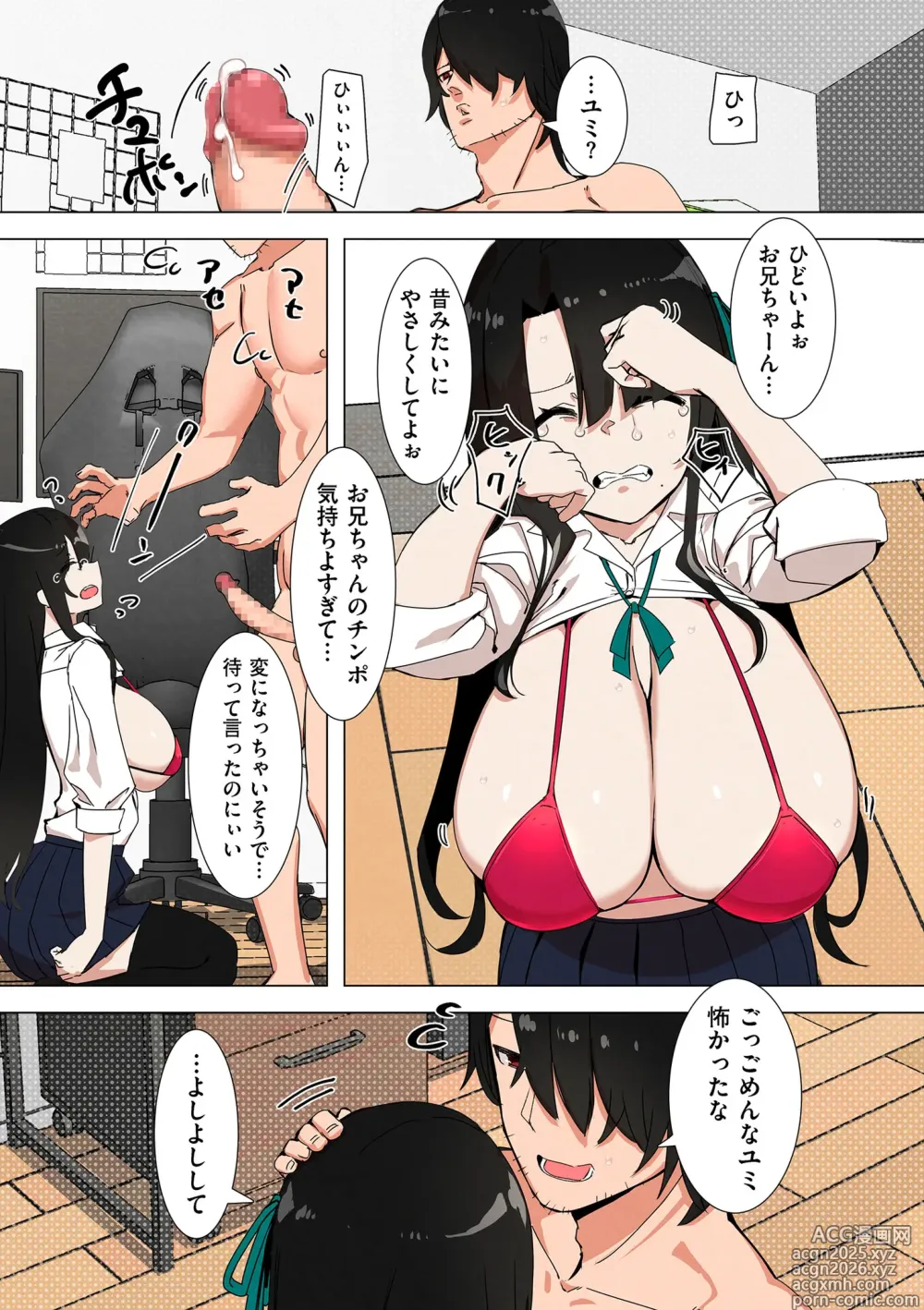 Page 275 of manga COMIC Kuriberon DUMA 2025-05 Vol.72