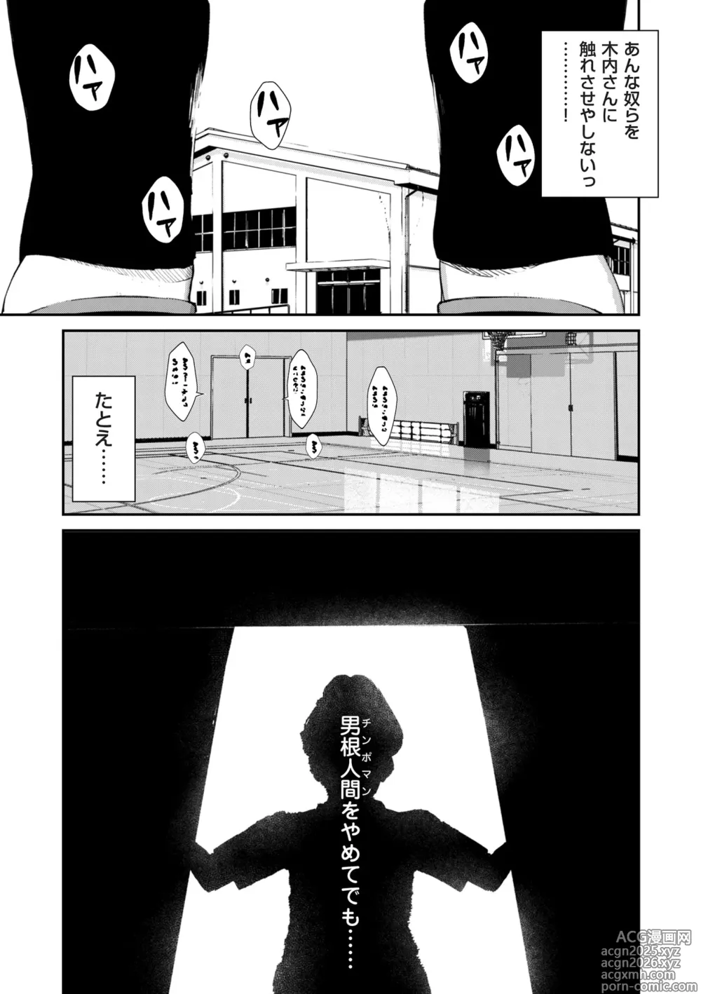 Page 31 of manga COMIC Kuriberon DUMA 2025-05 Vol.72