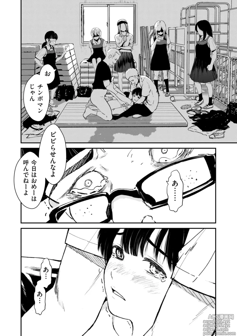 Page 32 of manga COMIC Kuriberon DUMA 2025-05 Vol.72