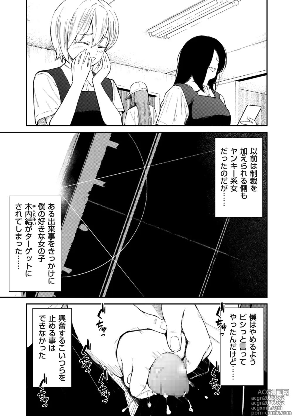 Page 5 of manga COMIC Kuriberon DUMA 2025-05 Vol.72