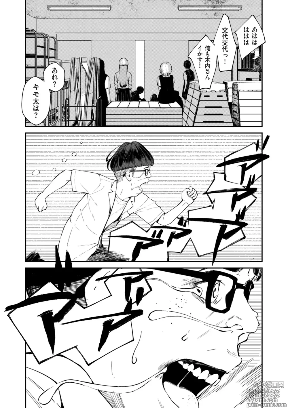 Page 42 of manga COMIC Kuriberon DUMA 2025-05 Vol.72