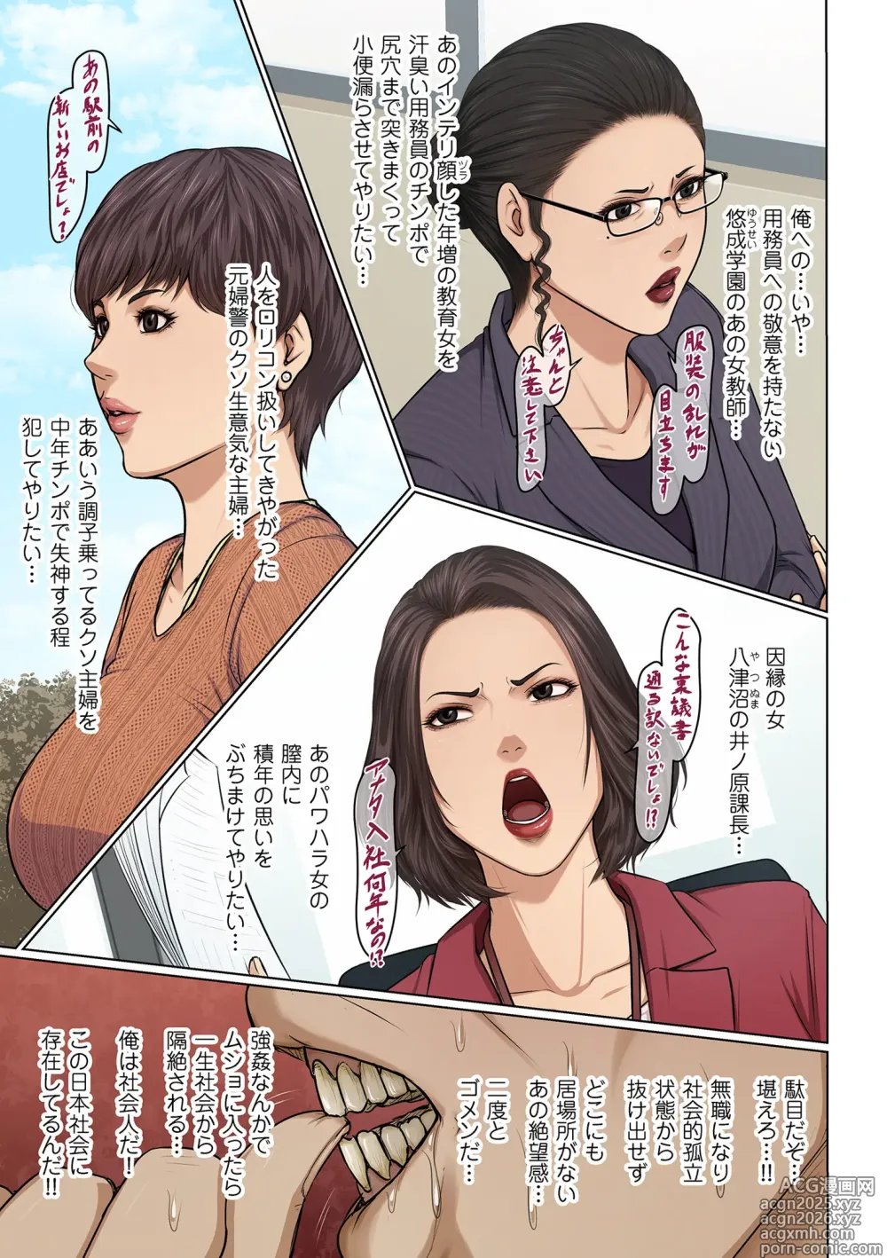 Page 57 of manga COMIC Kuriberon DUMA 2025-05 Vol.72