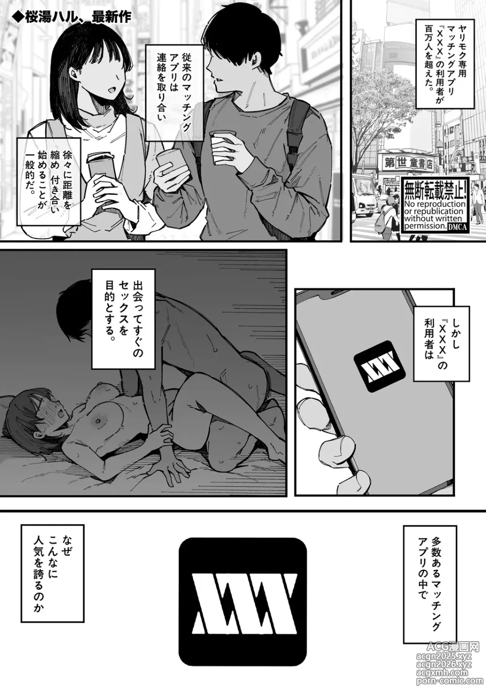 Page 12 of manga COMIC Shingeki 2025-06