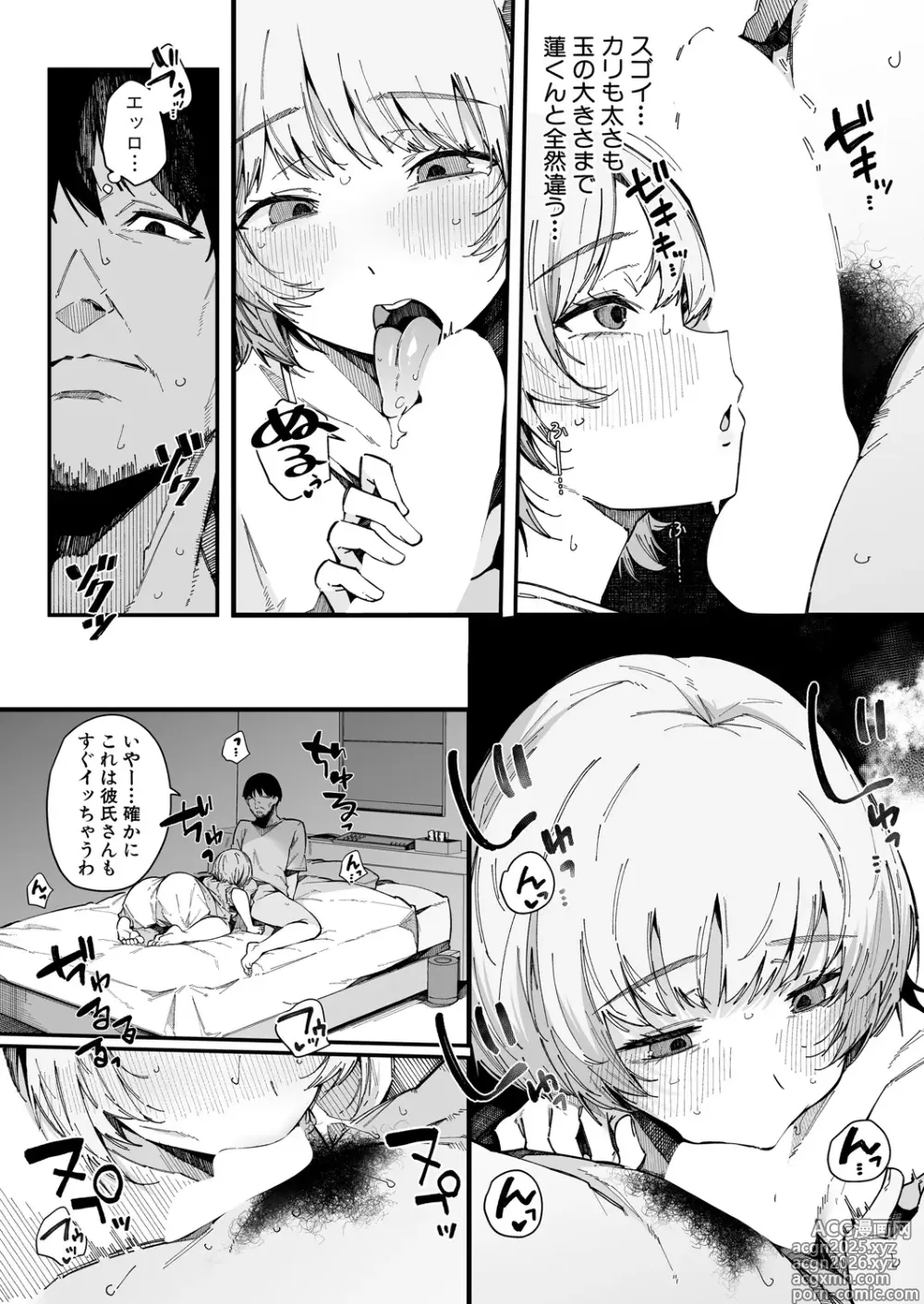 Page 18 of manga COMIC Shingeki 2025-06
