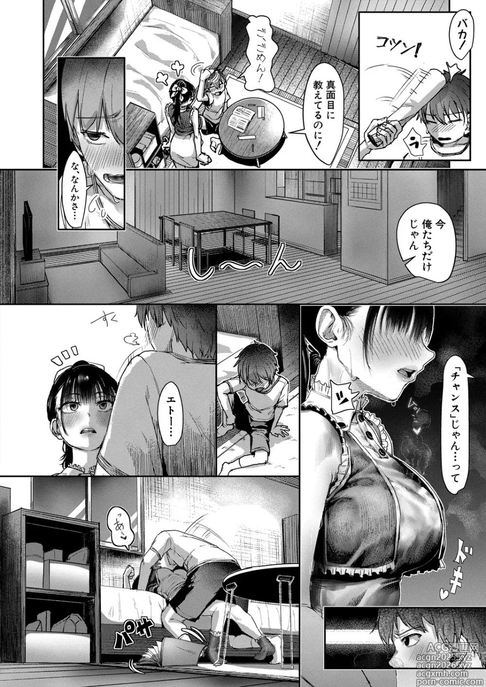 Page 41 of manga COMIC Shingeki 2025-06