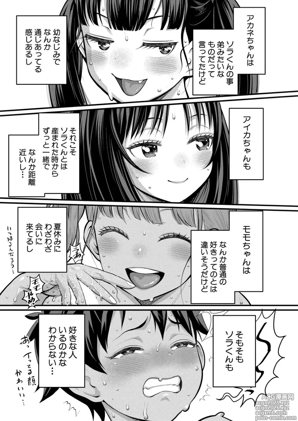 Page 72 of manga COMIC Shingeki 2025-06