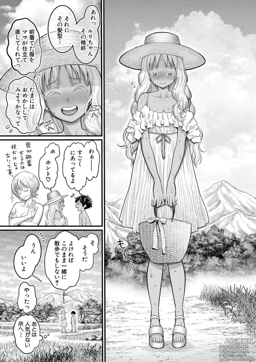 Page 78 of manga COMIC Shingeki 2025-06