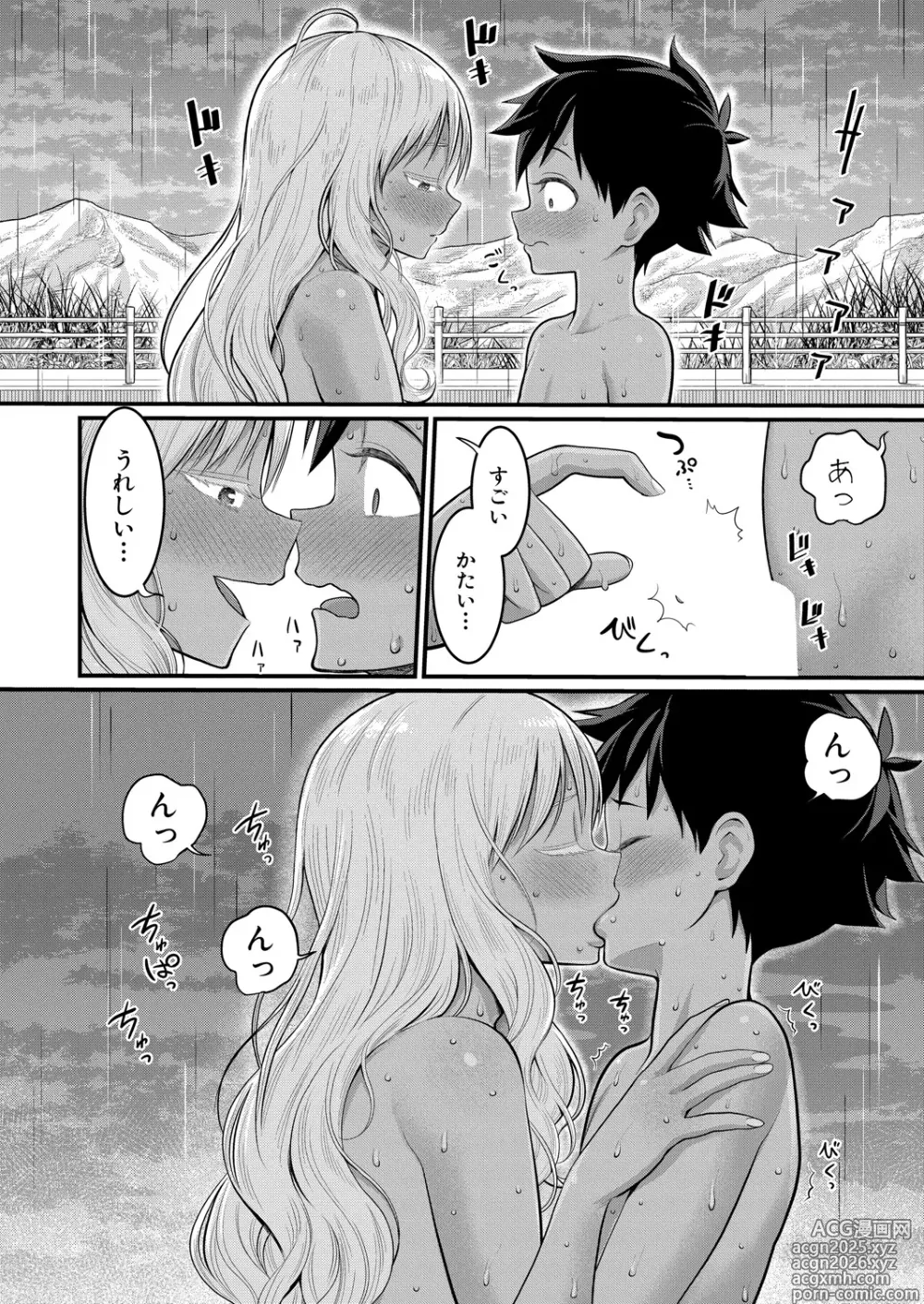 Page 81 of manga COMIC Shingeki 2025-06