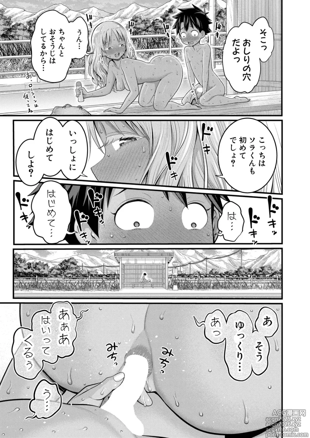 Page 96 of manga COMIC Shingeki 2025-06