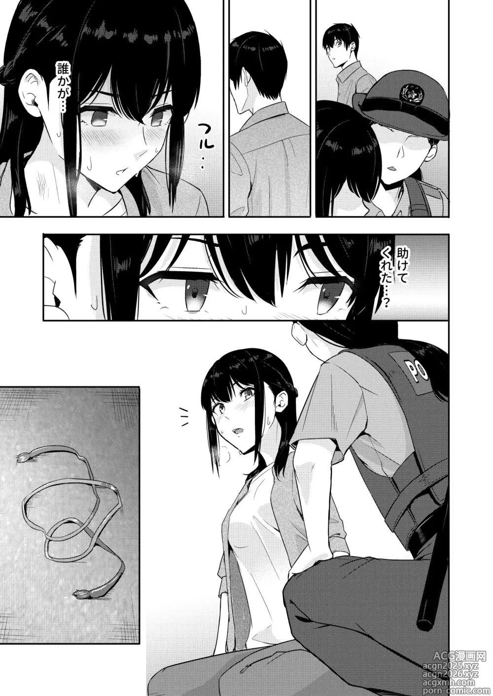Page 12 of doujinshi Mitsuha ~Netorare10~