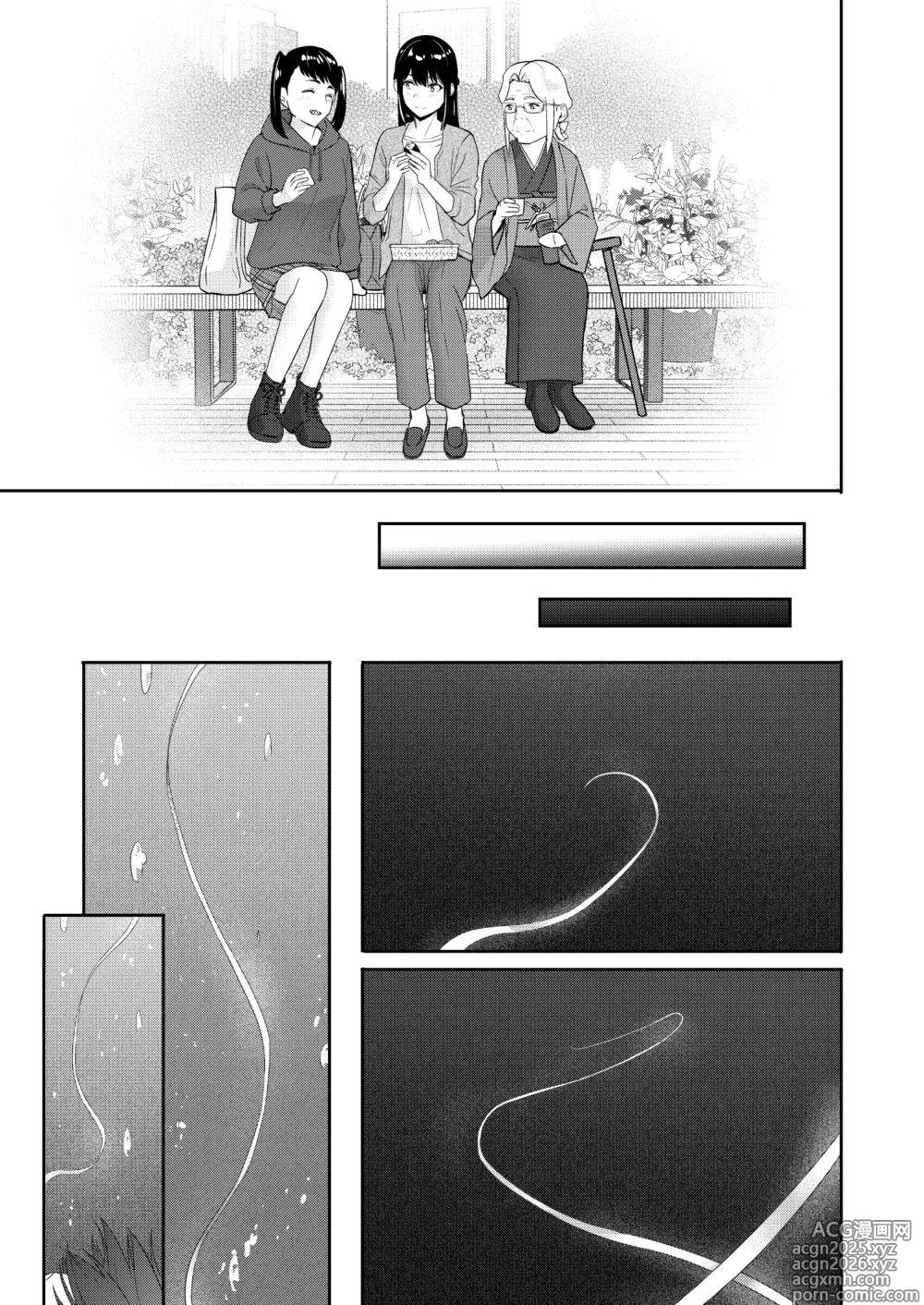 Page 24 of doujinshi Mitsuha ~Netorare10~