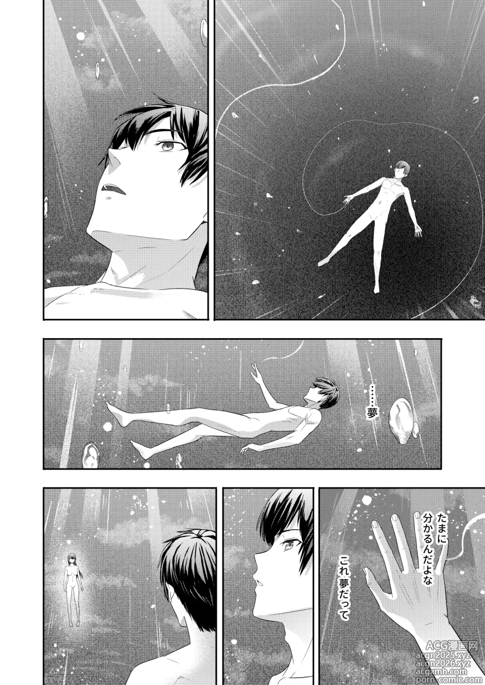 Page 25 of doujinshi Mitsuha ~Netorare10~